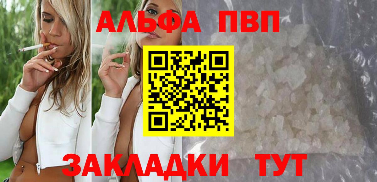 Темрюк  Альфа ПВП СК  А ПВП Соль  цены наркотик  Вход с VPN  Alpha-PVP СК 