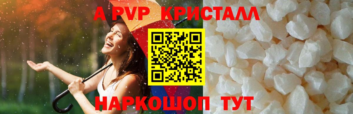 A-PVP СК КРИС Темрюк