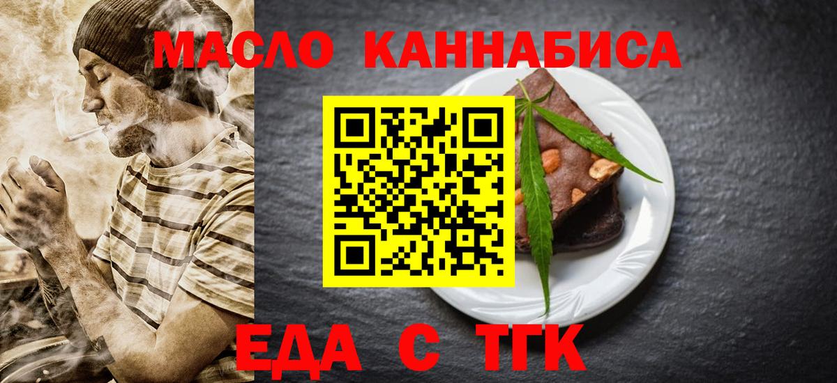 Cannafood конопля  Вход с VPN  Темрюк 