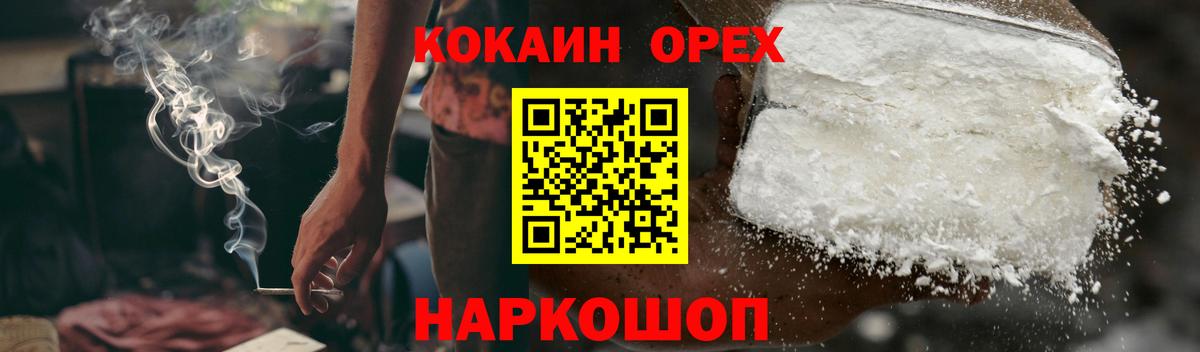 COCAIN Fish Scale  КОКАИН Перу  COCAIN  Темрюк  где можно купить наркотик  Вход с VPN 