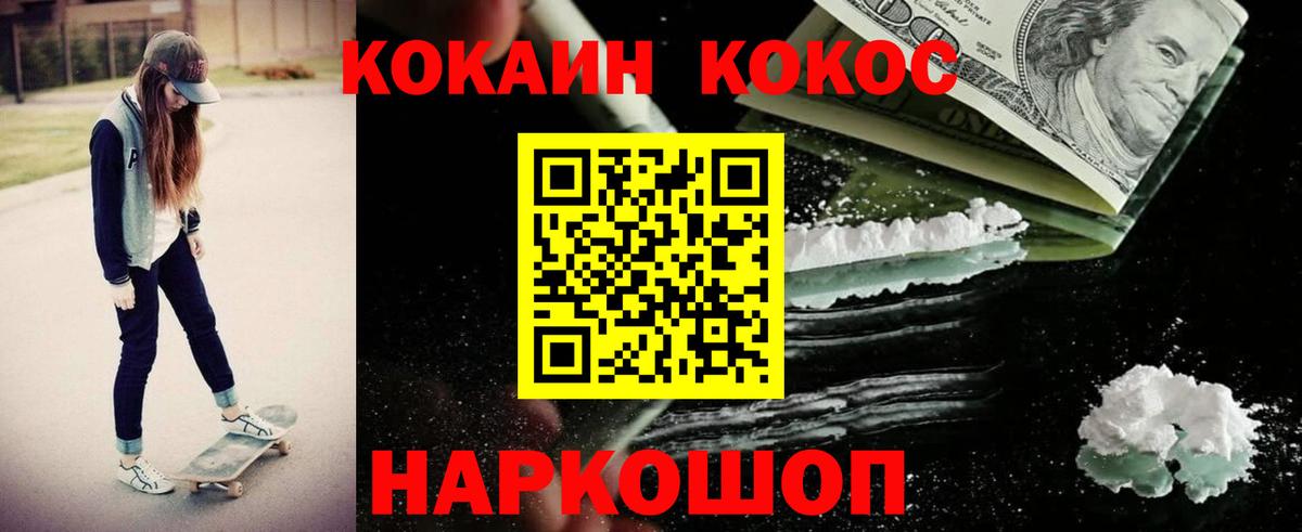 КОКАИН Колумбийский Темрюк
