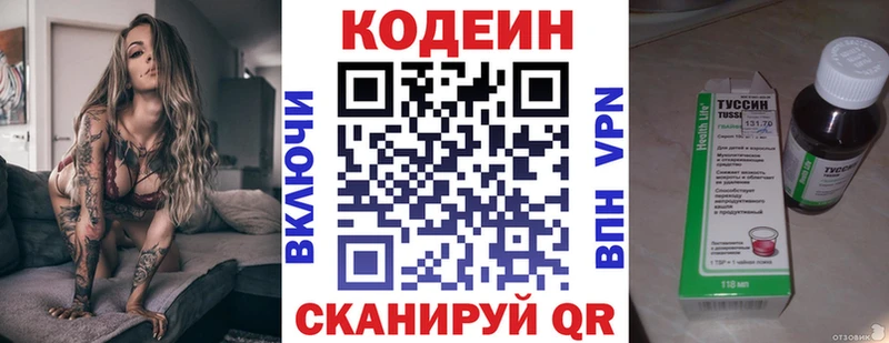 Кодеиновый сироп Lean Purple Drank  Темрюк 
