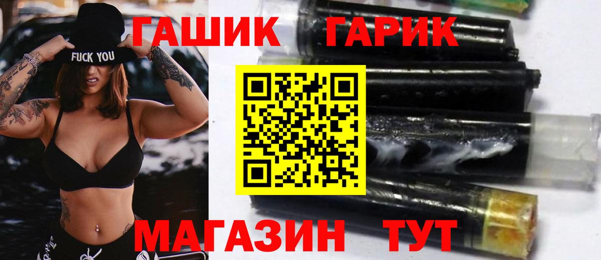 Темрюк  ГАШИШ Ice-O-Lator  ГАШ Ice-O-Lator  Вход с VPN 