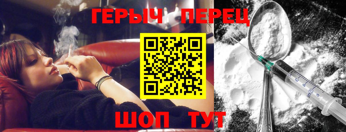 ГЕРОИН  Героин белый  Вход с VPN  Темрюк 