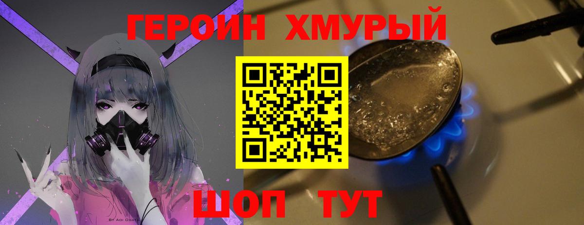 Героин Афган Темрюк