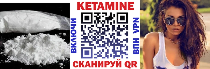 Кетамин VHQ Темрюк