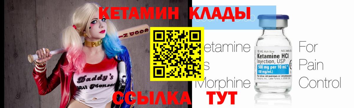 Кетамин ketamine Темрюк