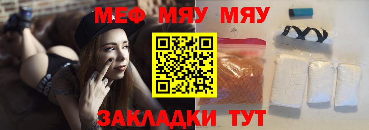 Мефедрон  Мефедрон мяу мяу  МЯУ-МЯУ  Вход с VPN  Темрюк  МЕФ 4 MMC 