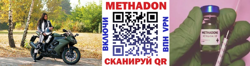 OMG как войти  Темрюк  Метадон кристалл 