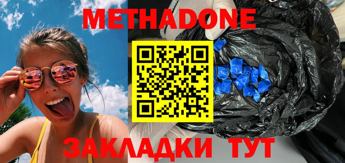 Темрюк  Метадон кристалл  Вход с VPN  blacksprut онион  Метадон VHQ 