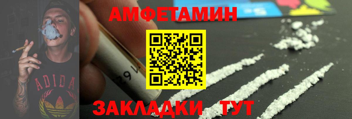 Темрюк  Первитин кристалл  Вход с VPN 