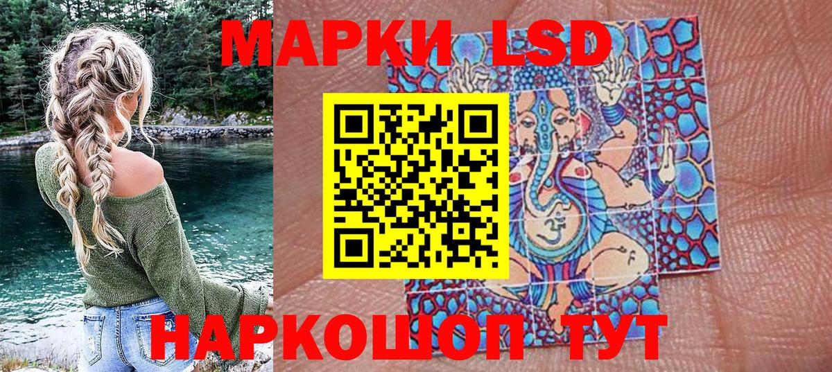 Марки 25I-NBOMe 1,5мг Темрюк